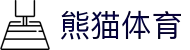 熊猫体育 - 中国官方认证体育赛事直播平台